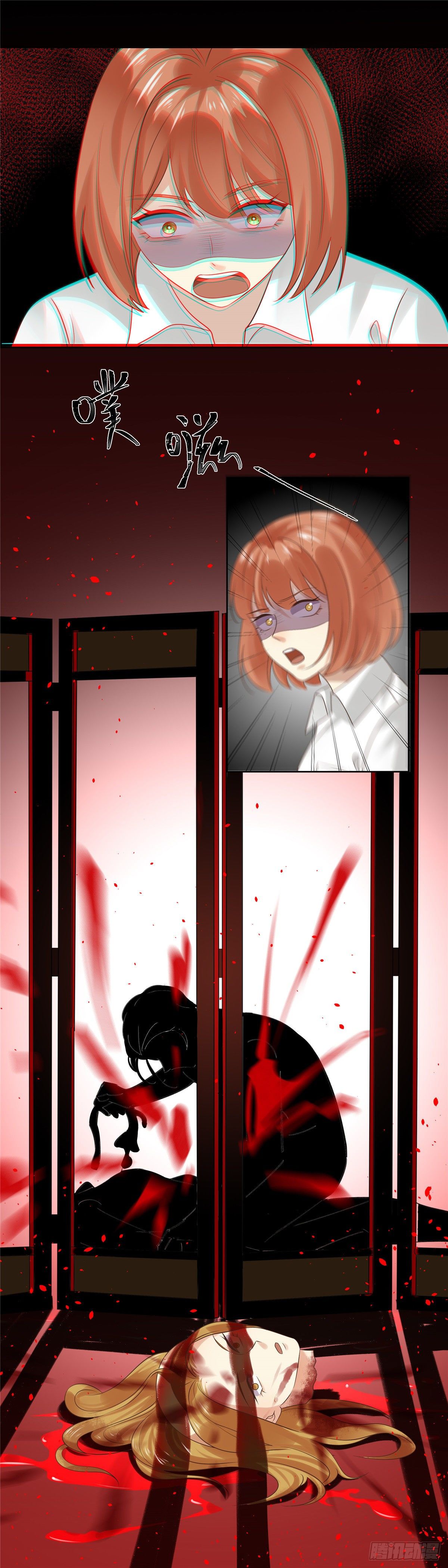 《邪都少女》第六十话出身 第12页