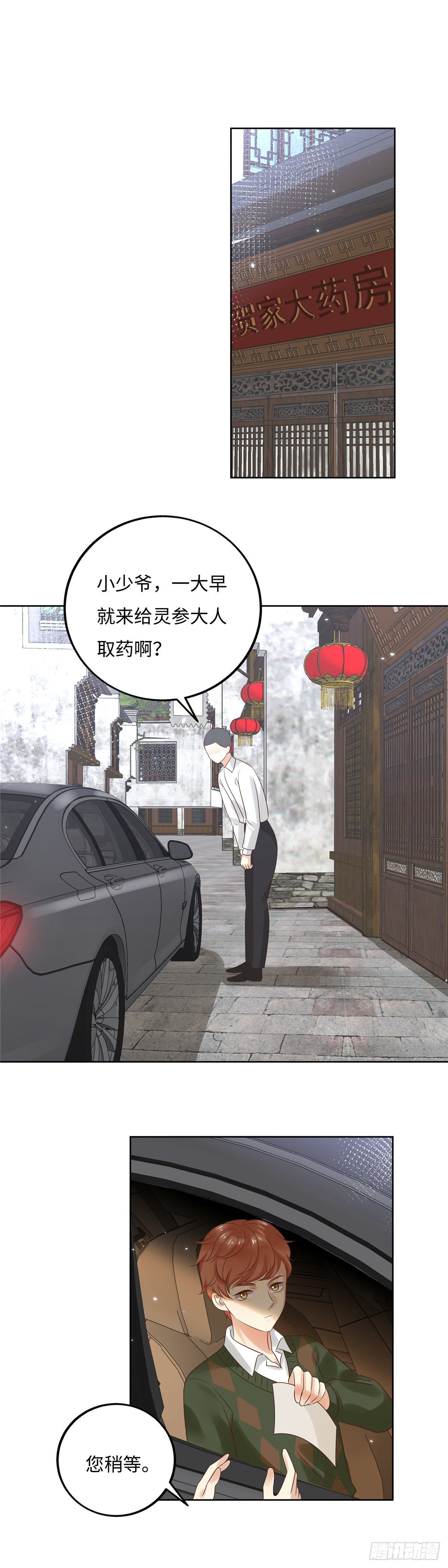 《邪都少女》第六十话出身 第2页