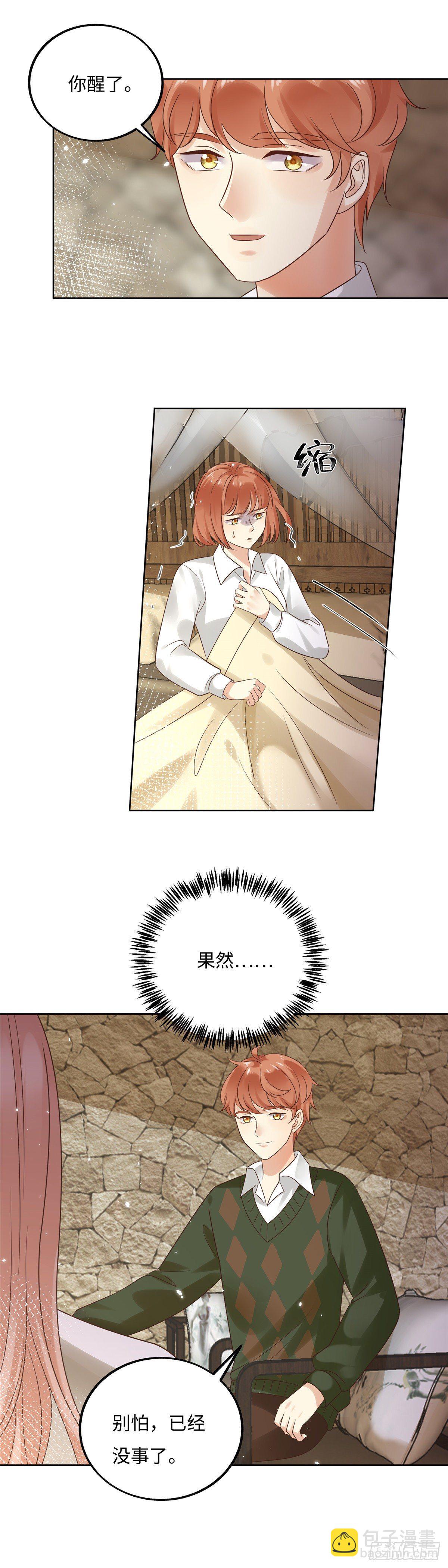 《邪都少女》第六十话出身 第6页