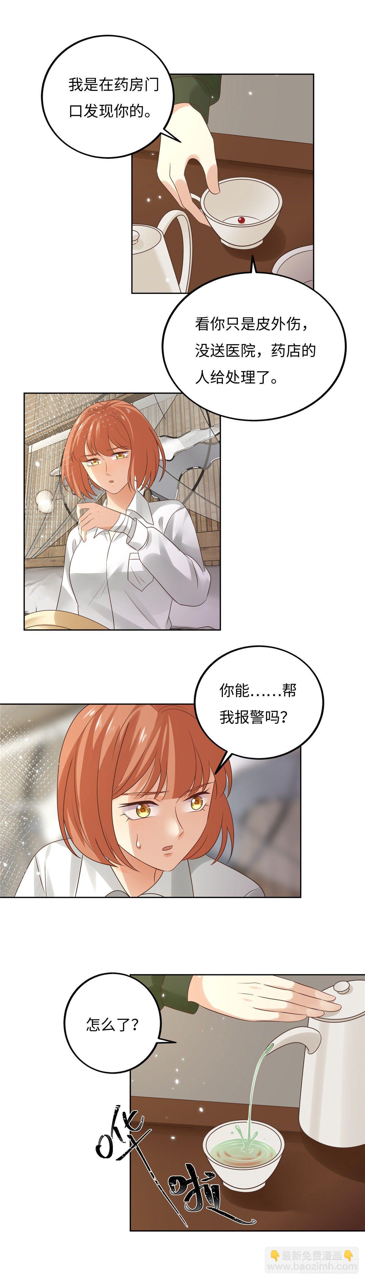 《邪都少女》第六十话出身 第7页