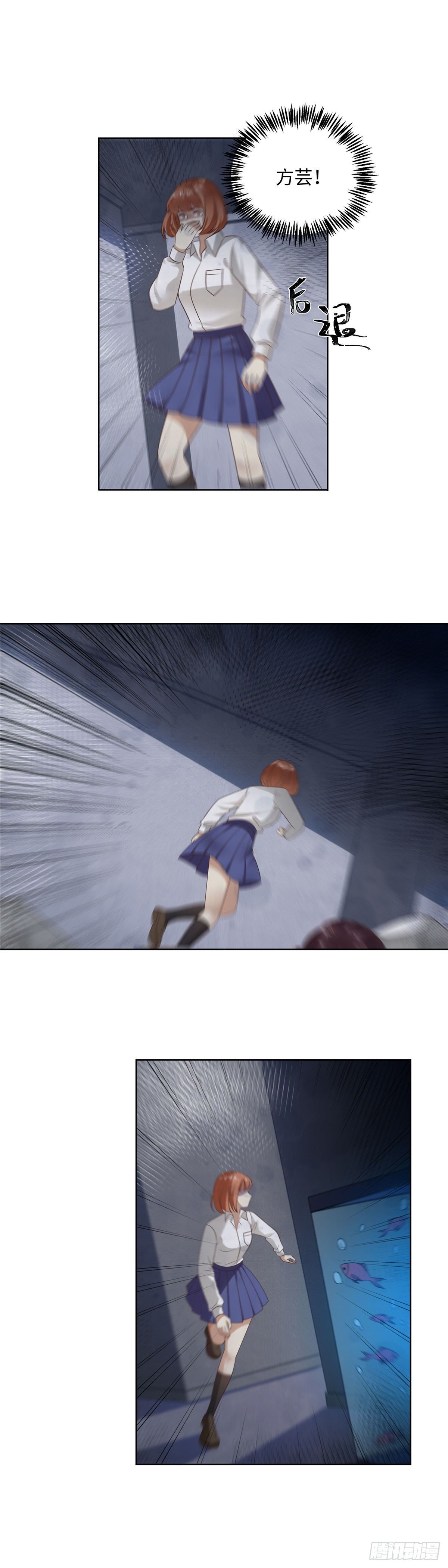 《邪都少女》第六十一话妈妈 第2页