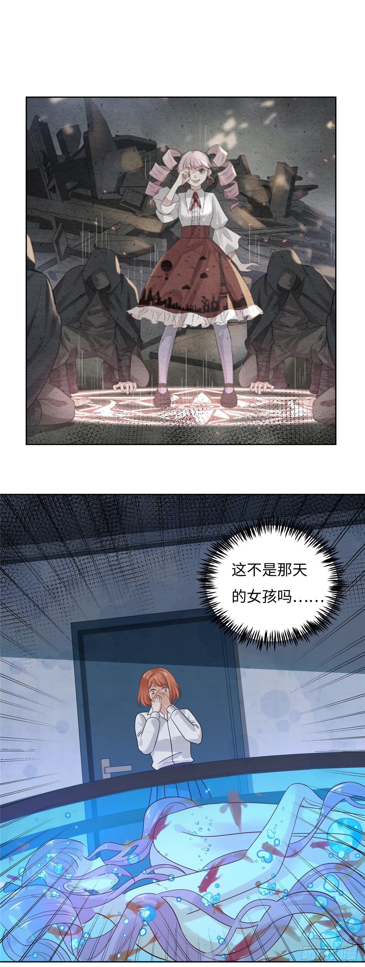 《邪都少女》第六十一话妈妈 第4页
