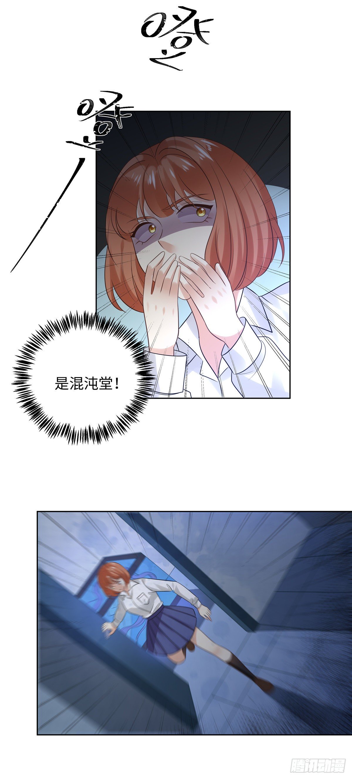 《邪都少女》第六十一话妈妈 第5页