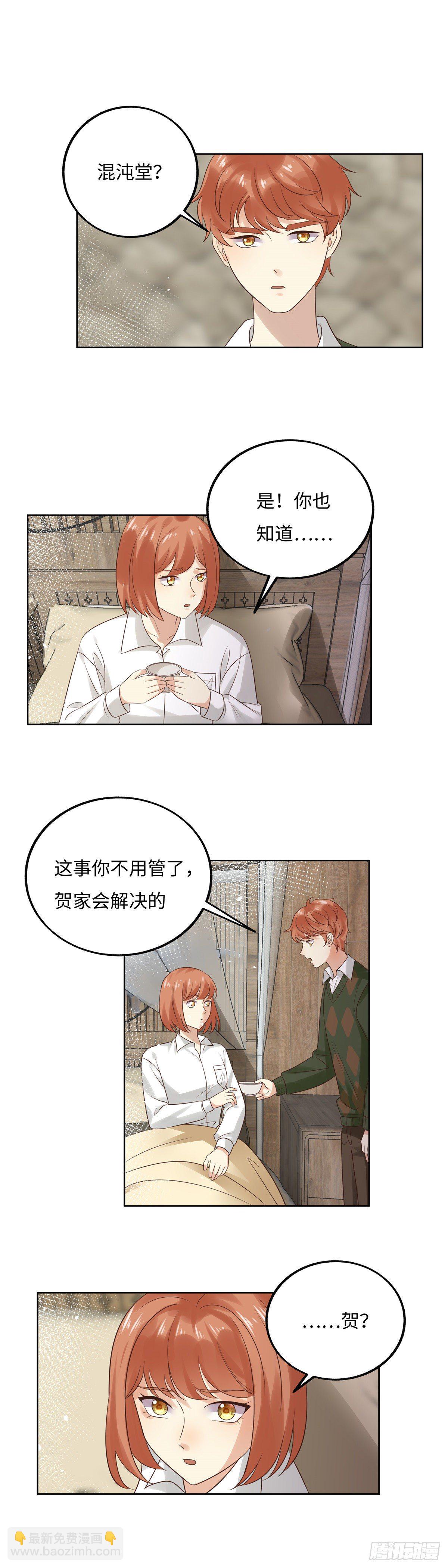 《邪都少女》第六十一话妈妈 第9页