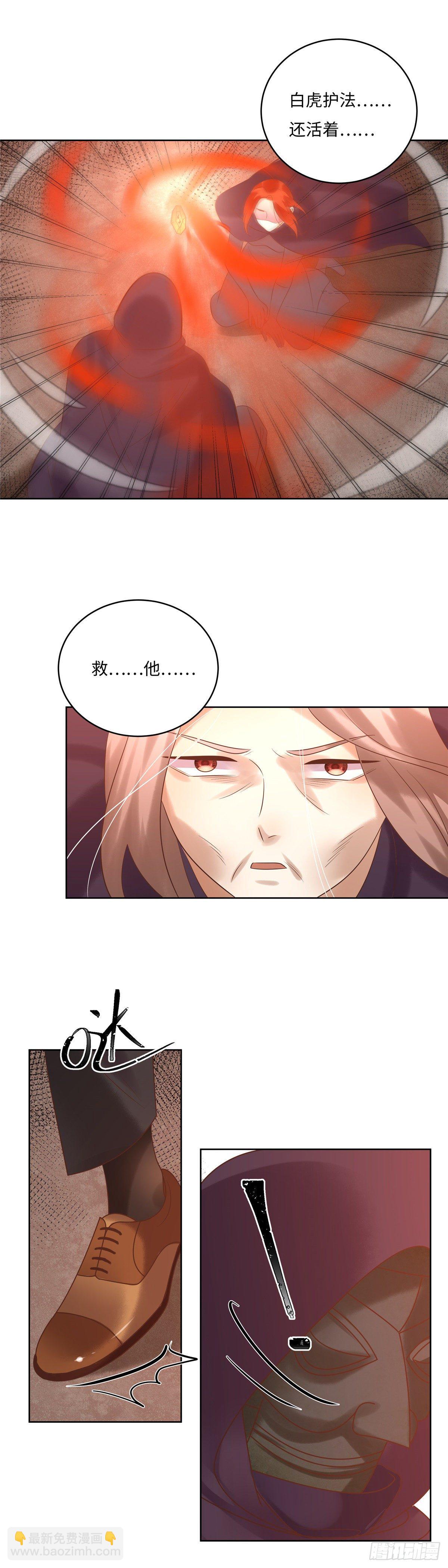 《邪都少女》第六十二话赑屃 第13页