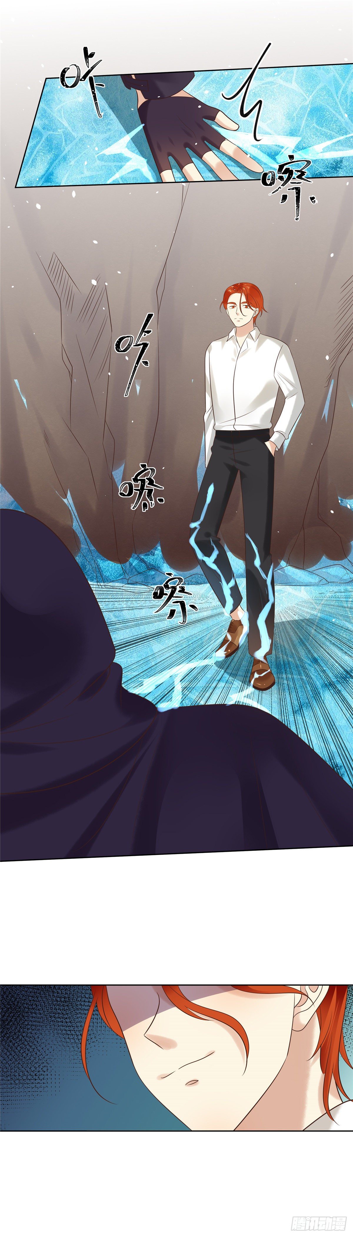 《邪都少女》第六十二话赑屃 第14页