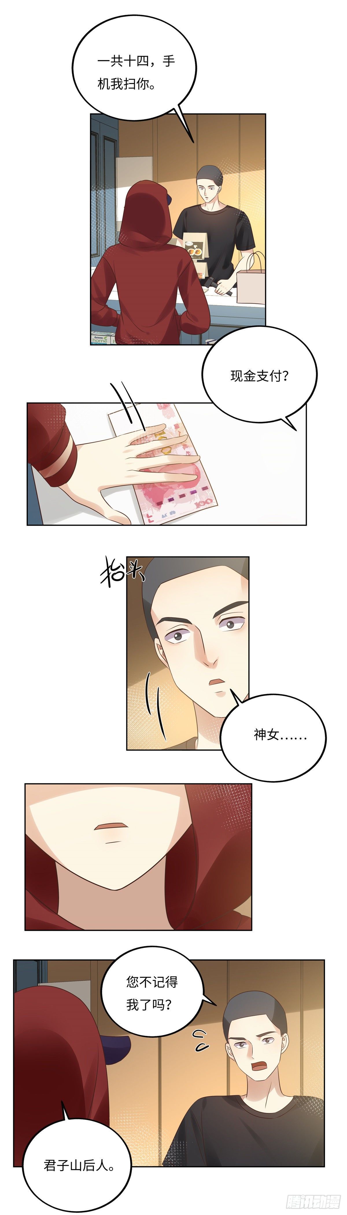 《邪都少女》第六十二话赑屃 第2页