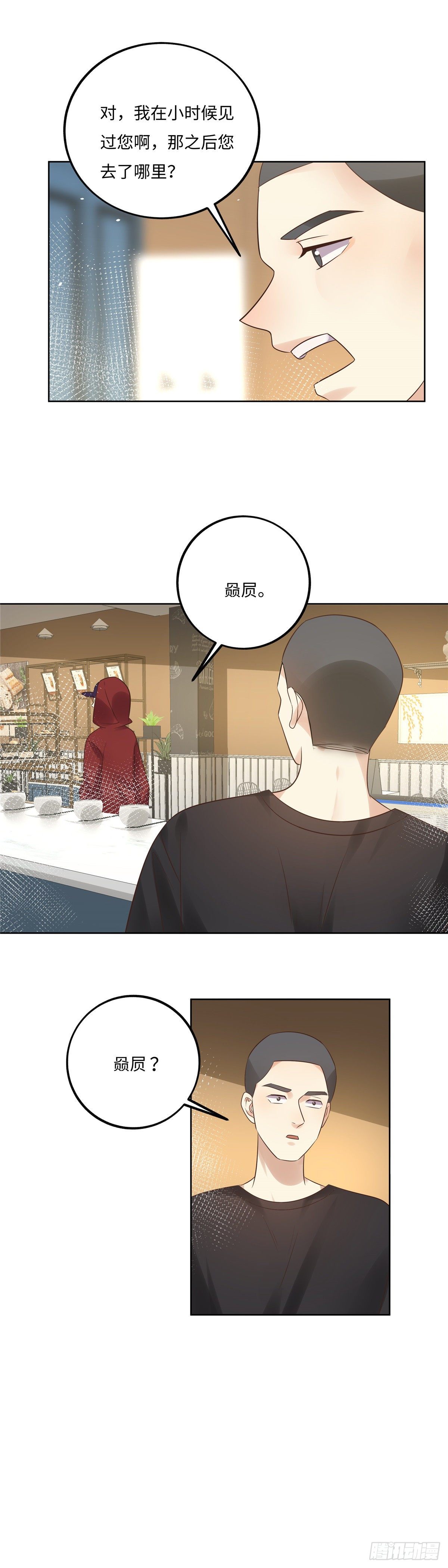 《邪都少女》第六十二话赑屃 第3页