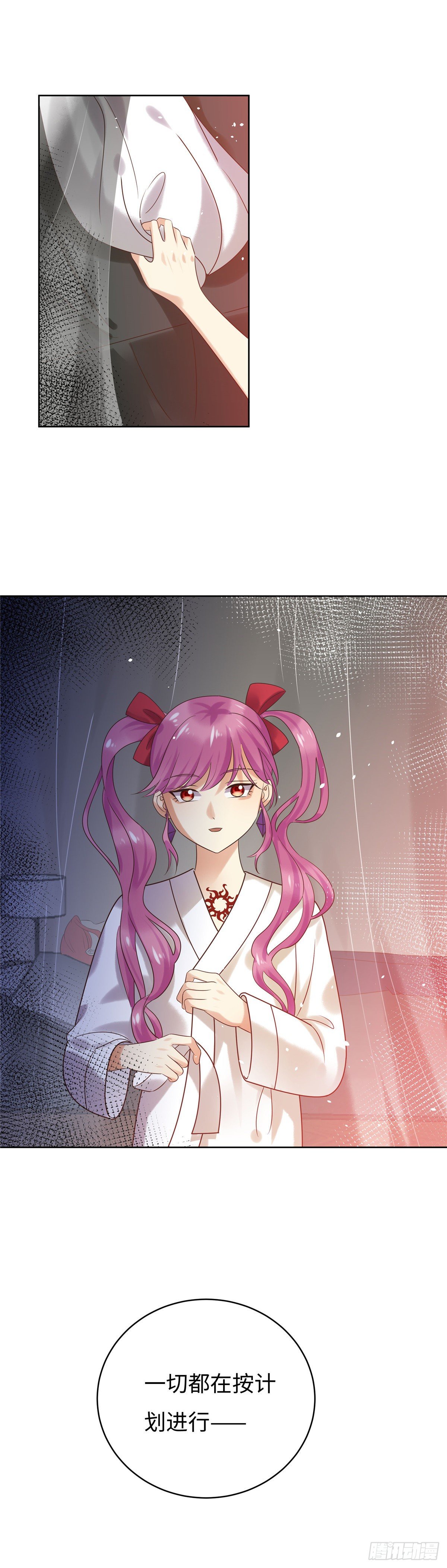 《邪都少女》第六十三话莫测 第13页