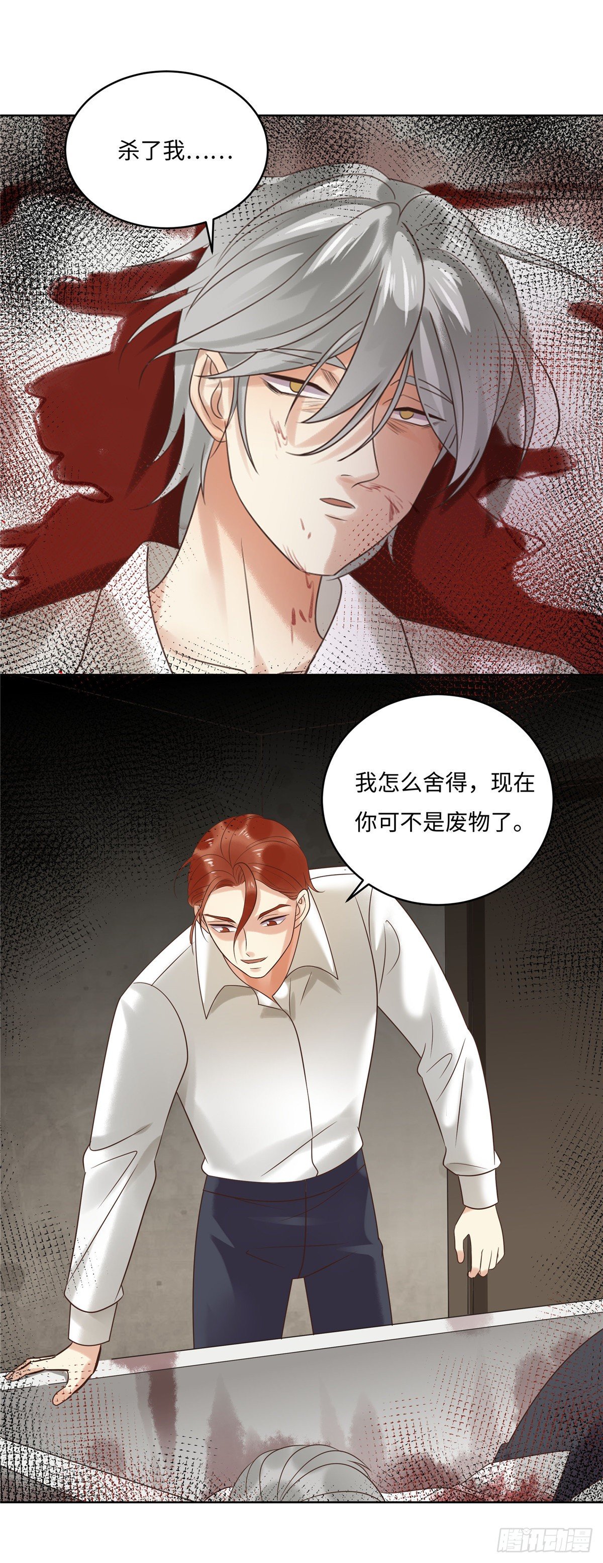 《邪都少女》第六十三话莫测 第7页