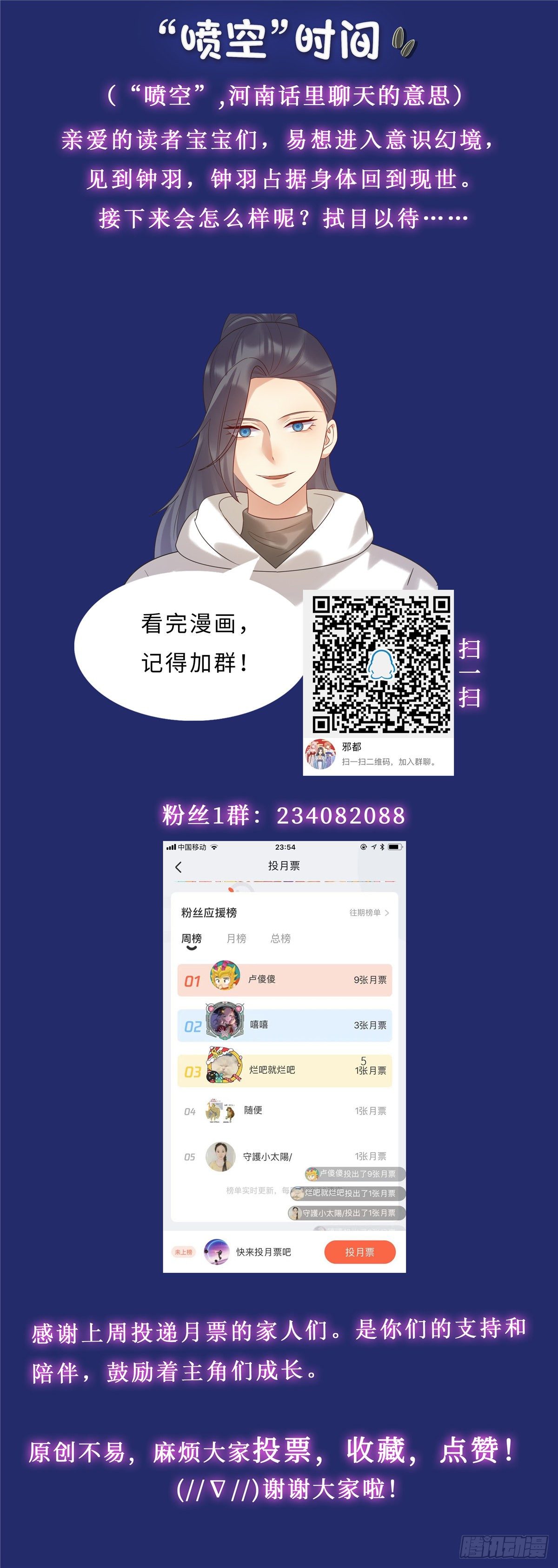 《邪都少女》第六十七话回来 第14页