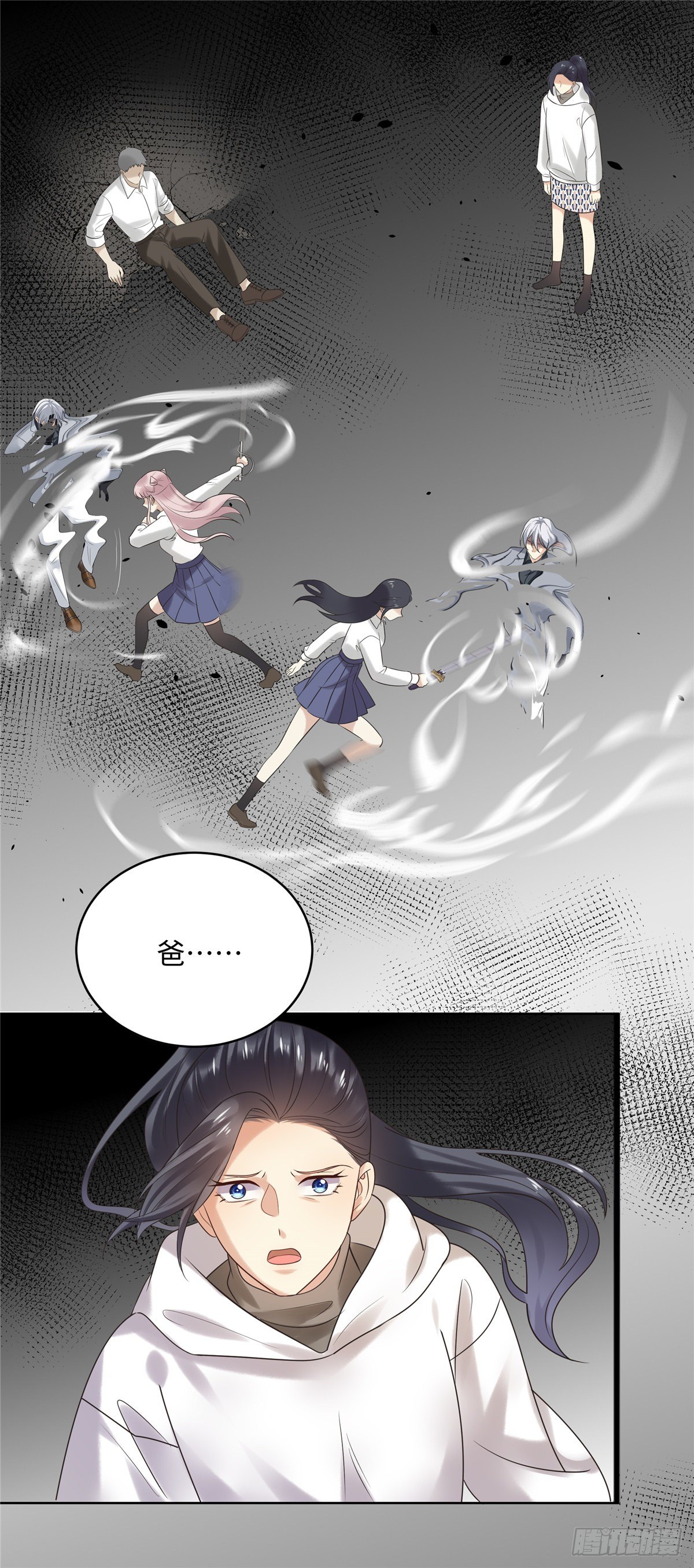 《邪都少女》第六十七话回来 第2页