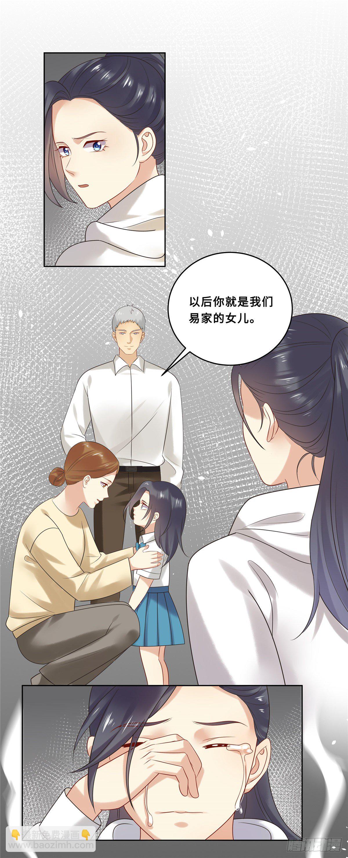 《邪都少女》第六十七话回来 第4页