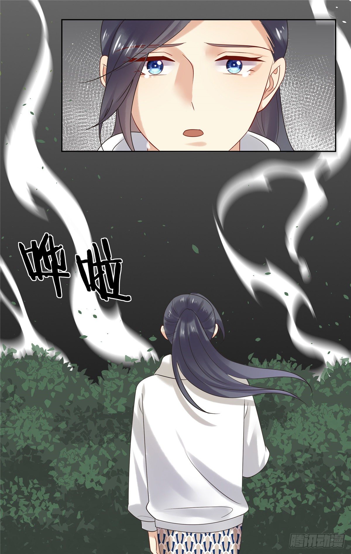 《邪都少女》第六十七话回来 第5页