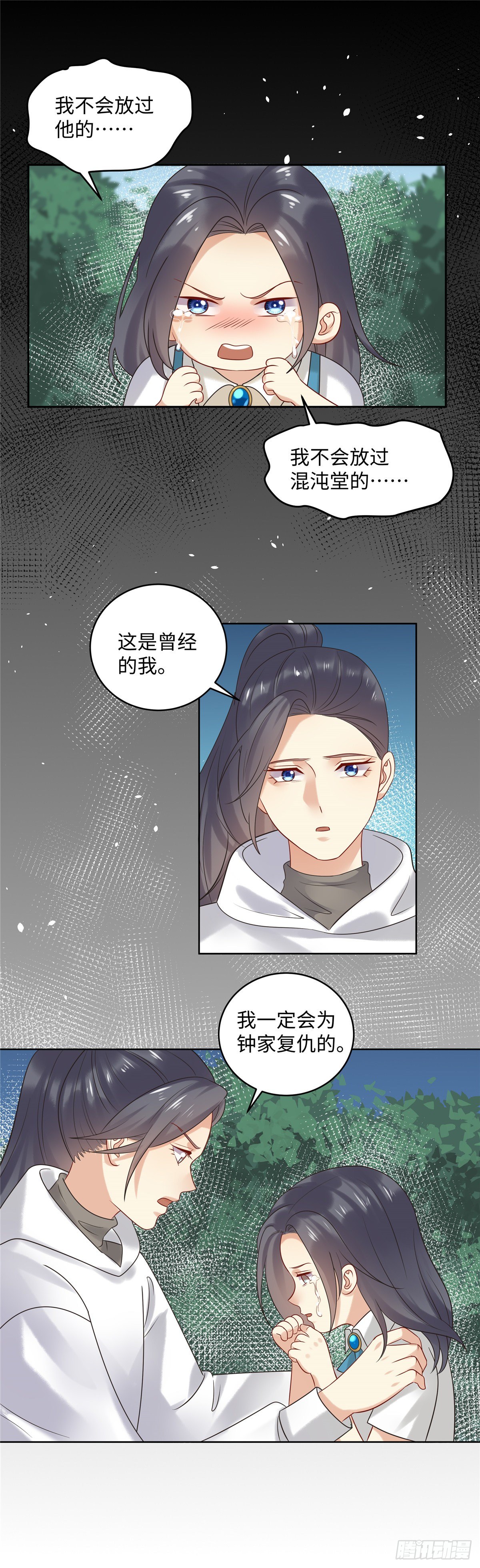 《邪都少女》第六十七话回来 第7页
