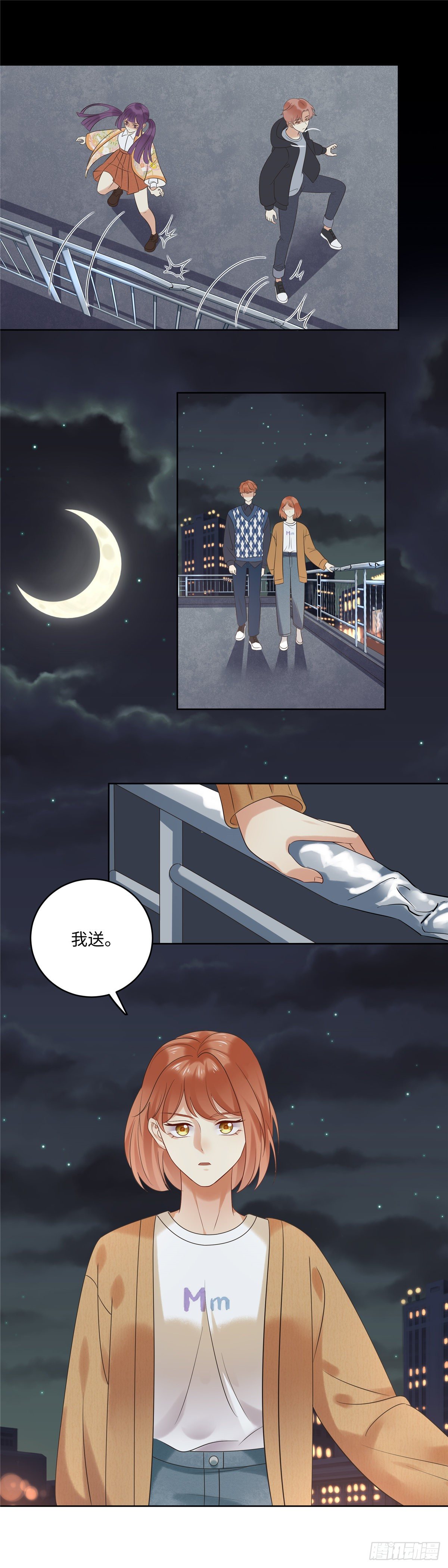《邪都少女》第六十四话加入 第12页