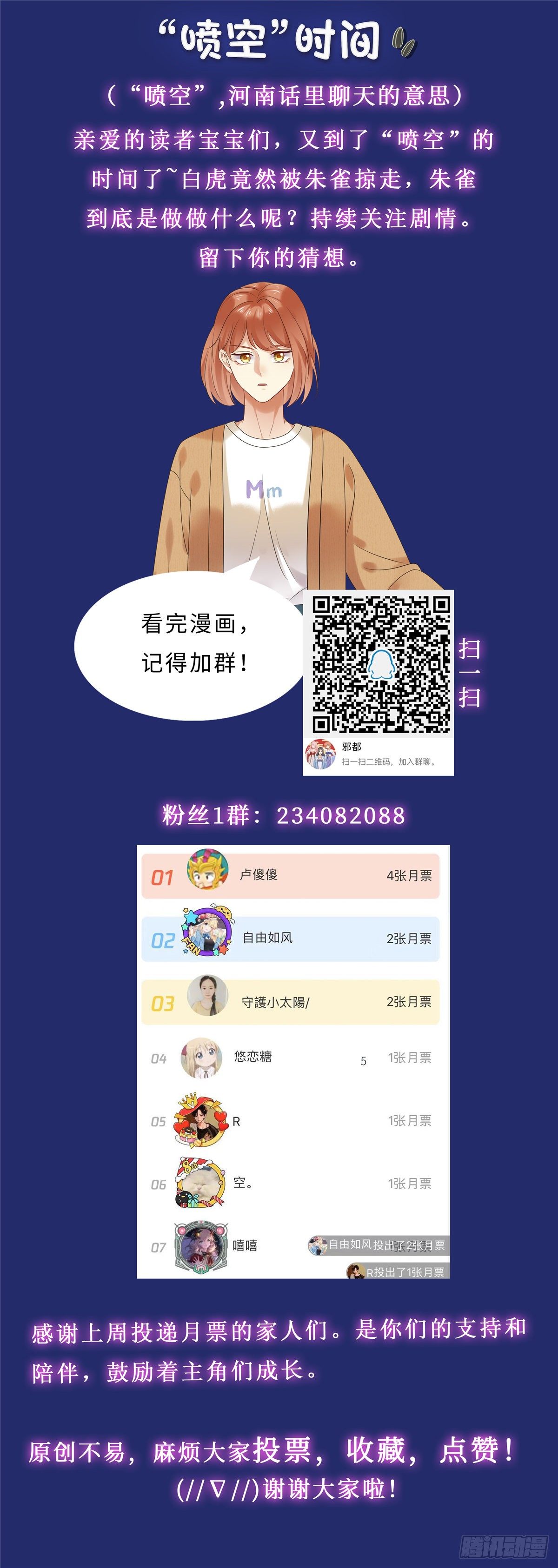 《邪都少女》第六十四话加入 第13页