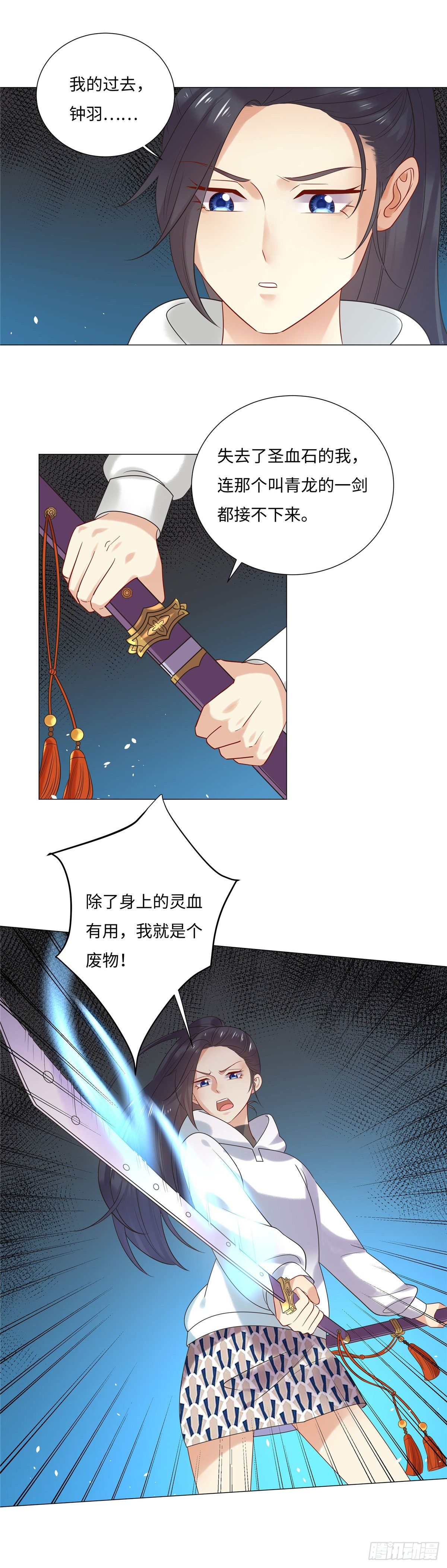《邪都少女》第六十六话施术 第7页