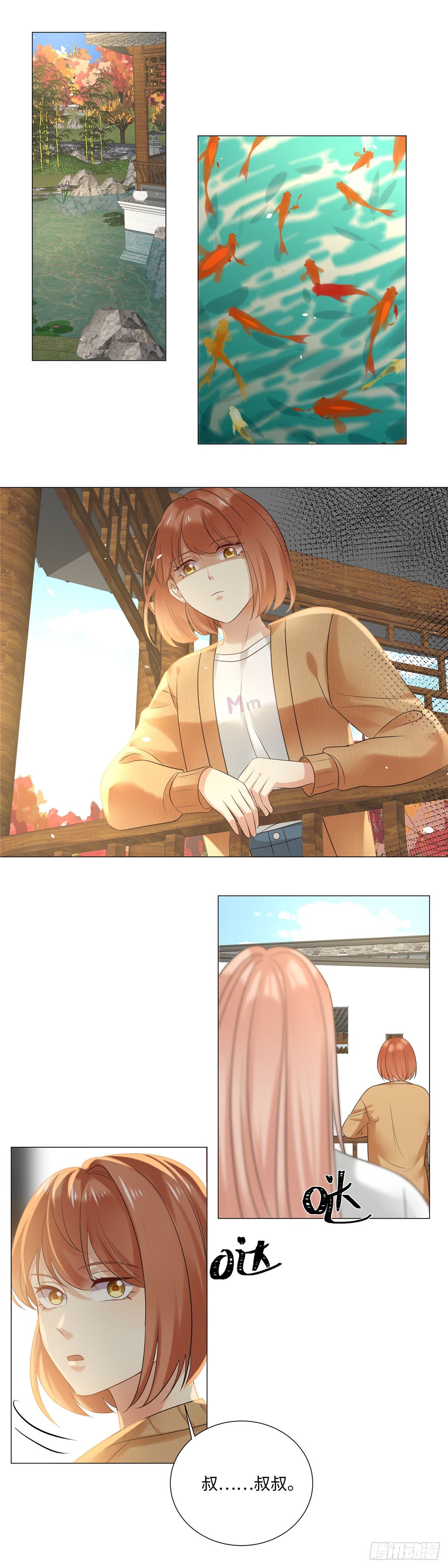 《邪都少女》第六十五话质疑 第11页