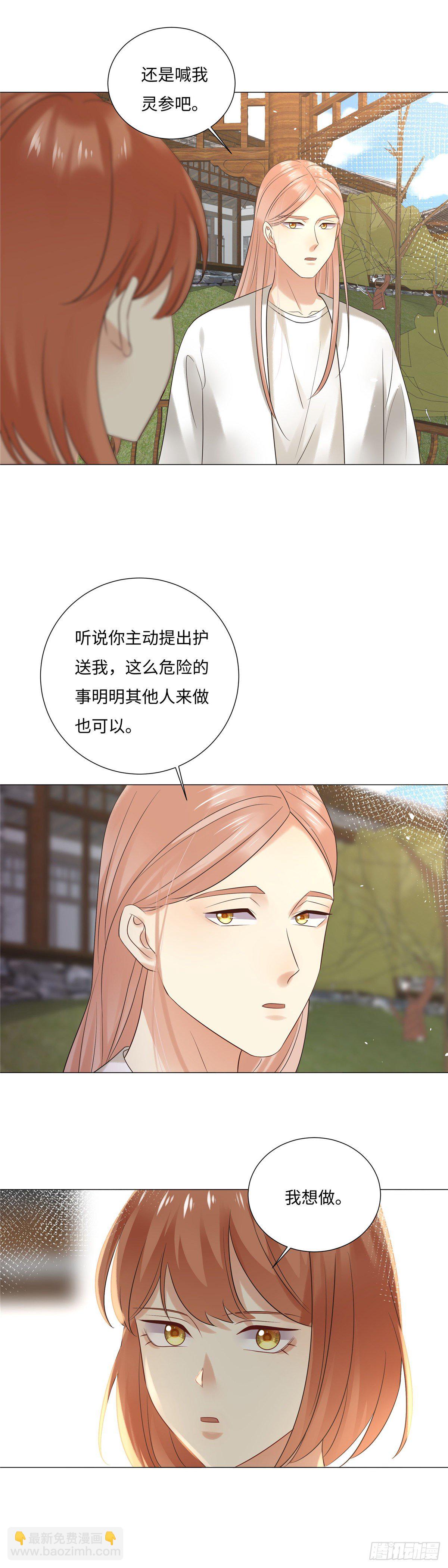 《邪都少女》第六十五话质疑 第12页