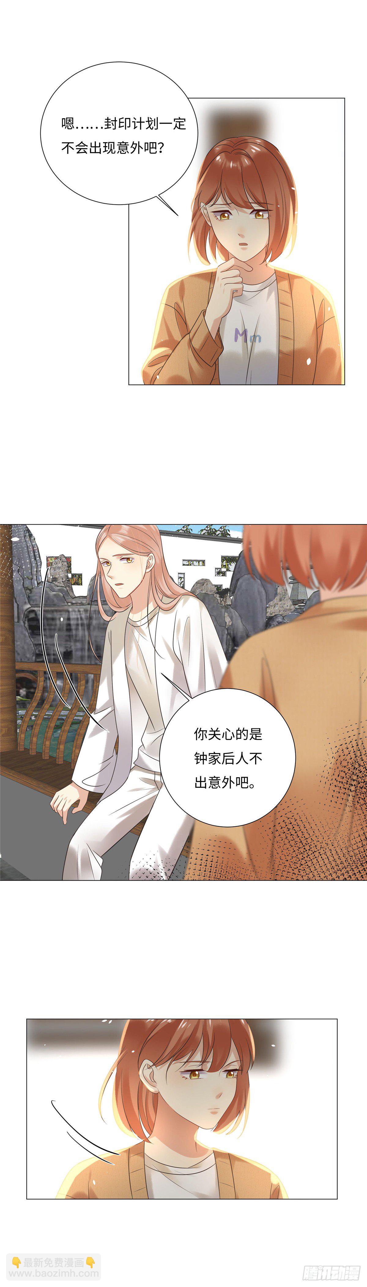 《邪都少女》第六十五话质疑 第13页