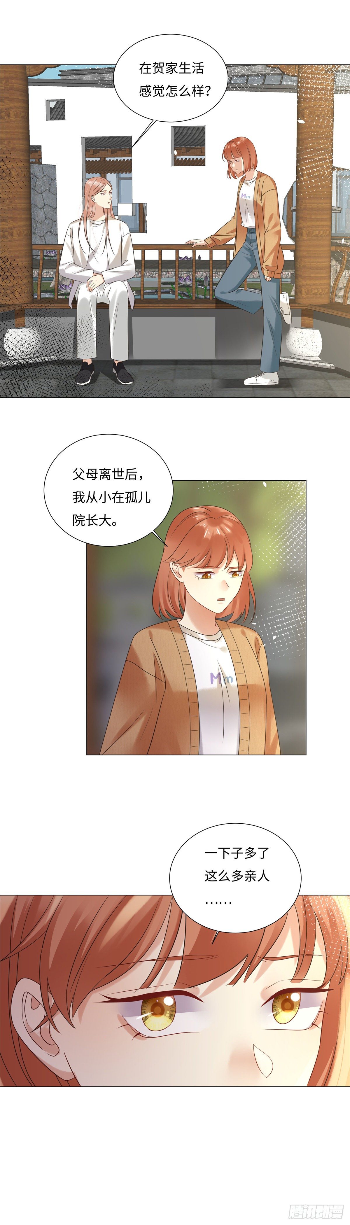 《邪都少女》第六十五话质疑 第14页