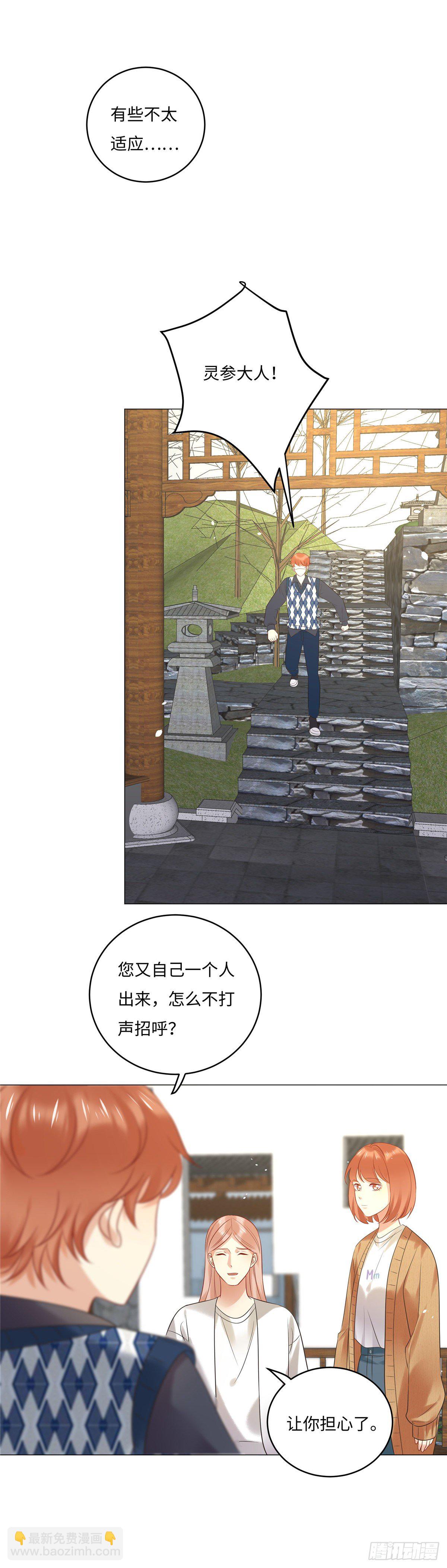 《邪都少女》第六十五话质疑 第15页