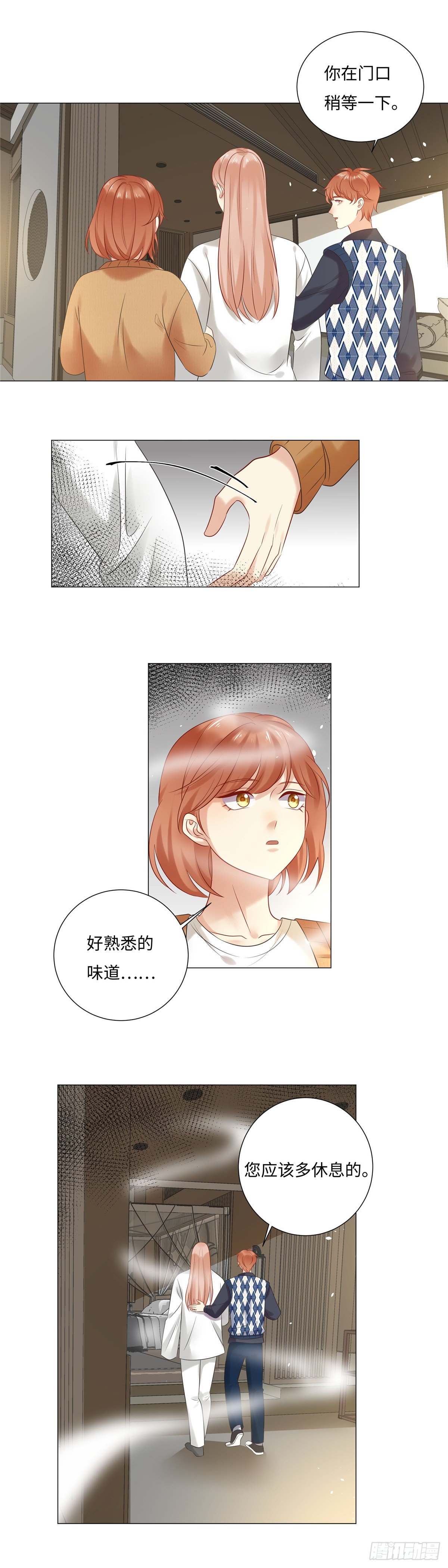 《邪都少女》第六十五话质疑 第17页