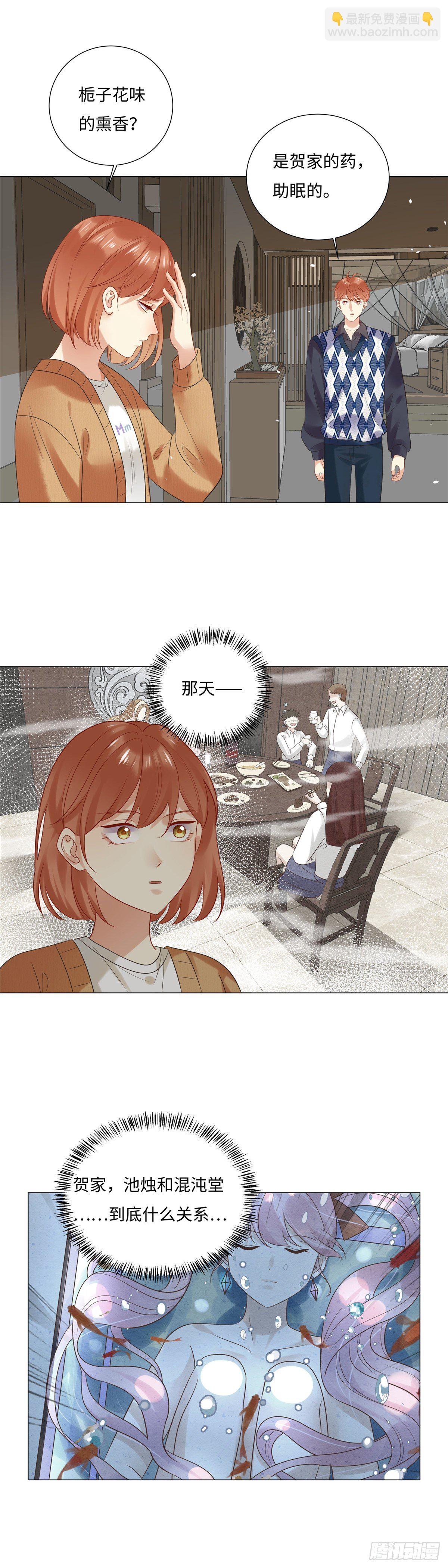 《邪都少女》第六十五话质疑 第18页