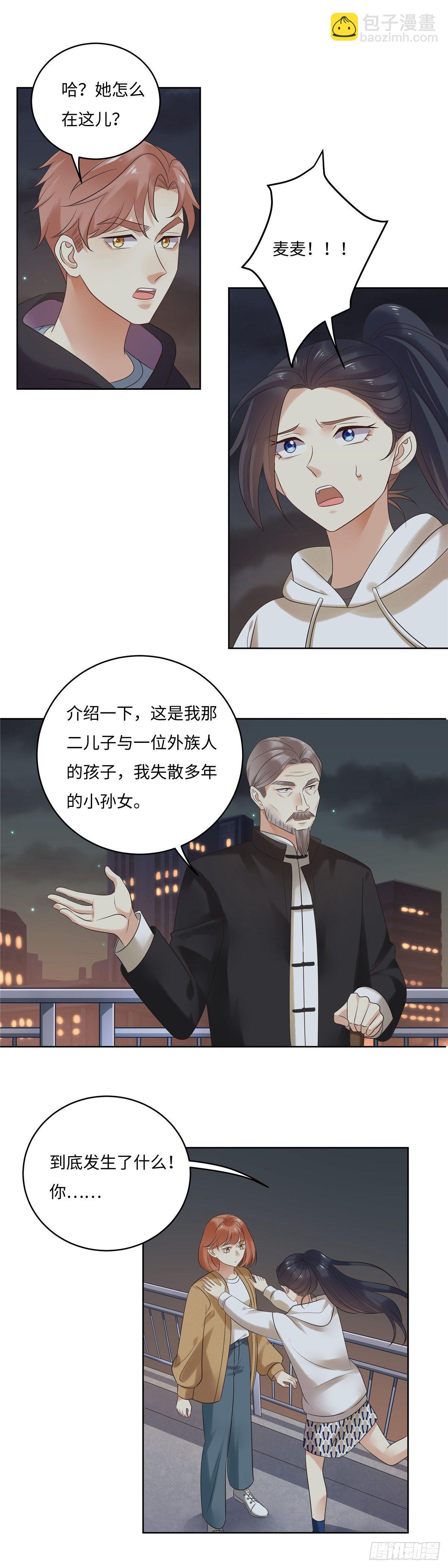 《邪都少女》第六十五话质疑 第2页