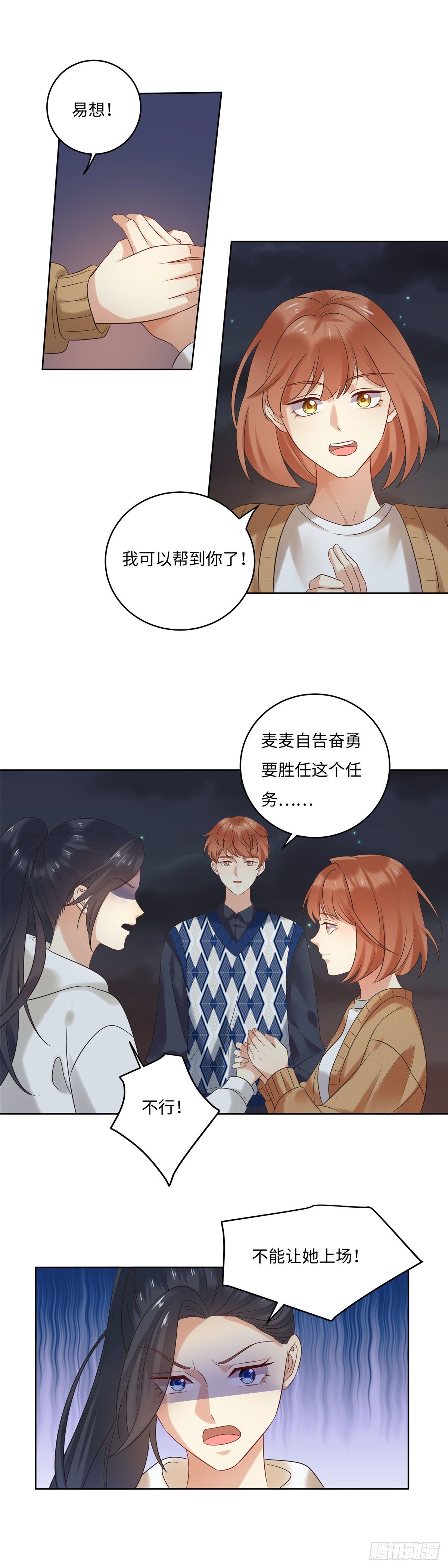 《邪都少女》第六十五话质疑 第3页