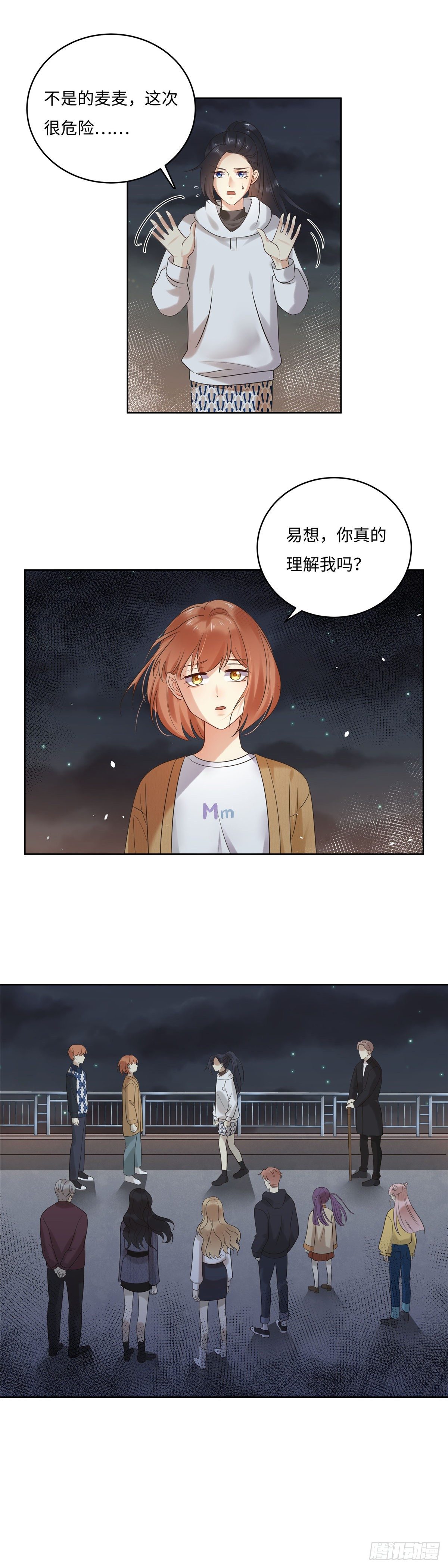 《邪都少女》第六十五话质疑 第5页