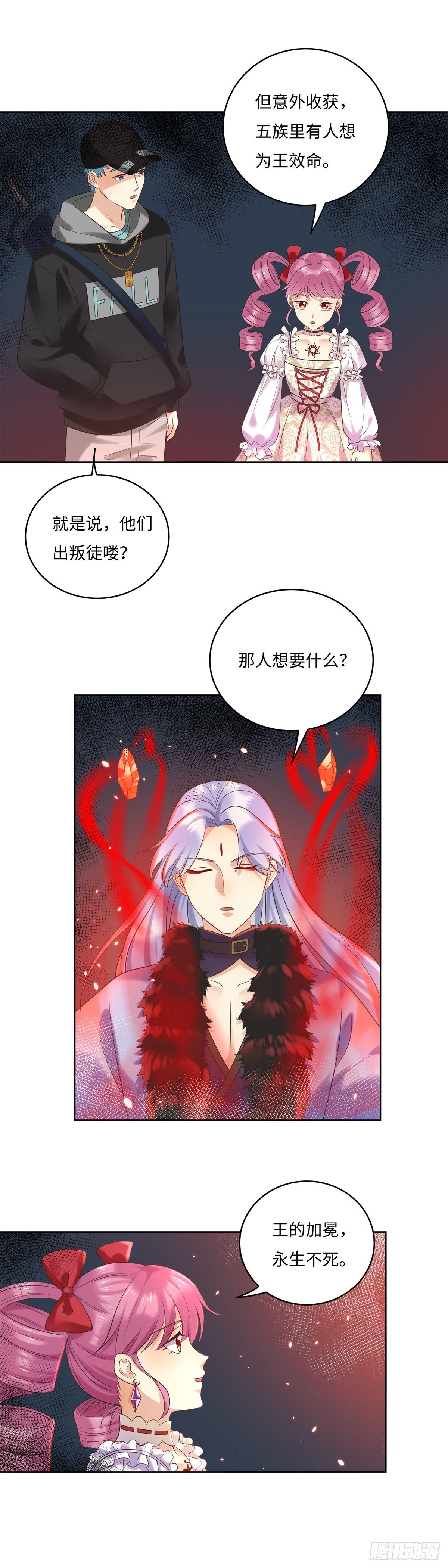 《邪都少女》第六十五话质疑 第8页