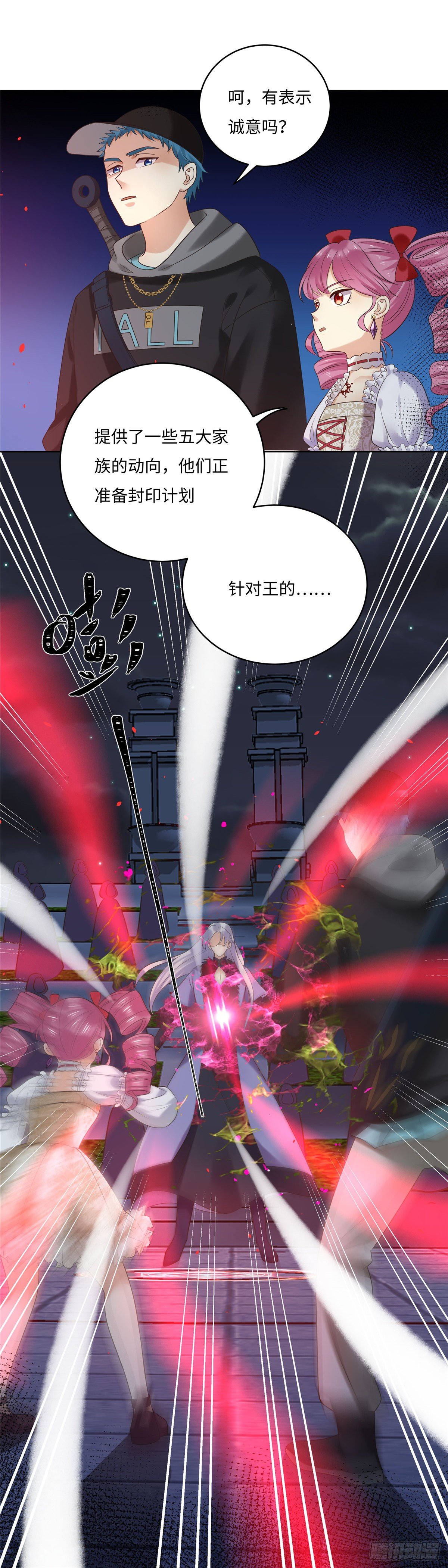 《邪都少女》第六十五话质疑 第9页
