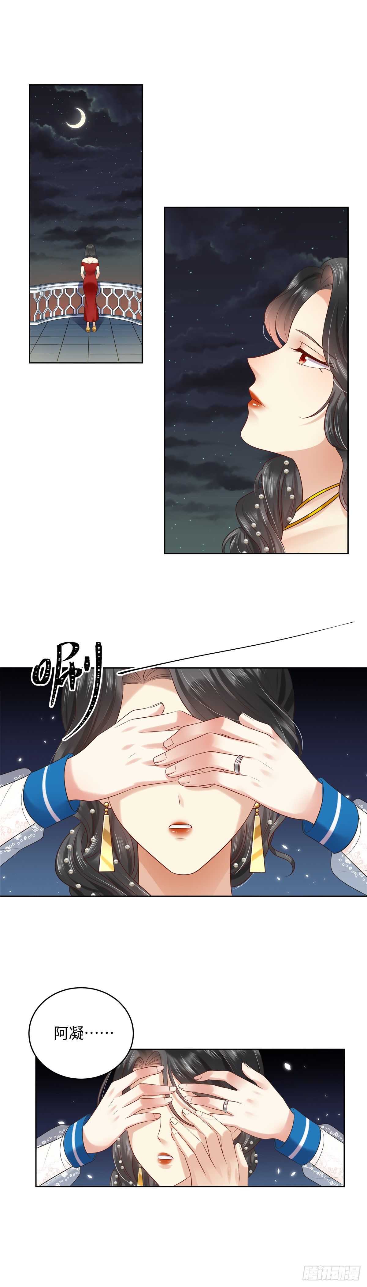 《邪都少女》第七十话宿命 第10页