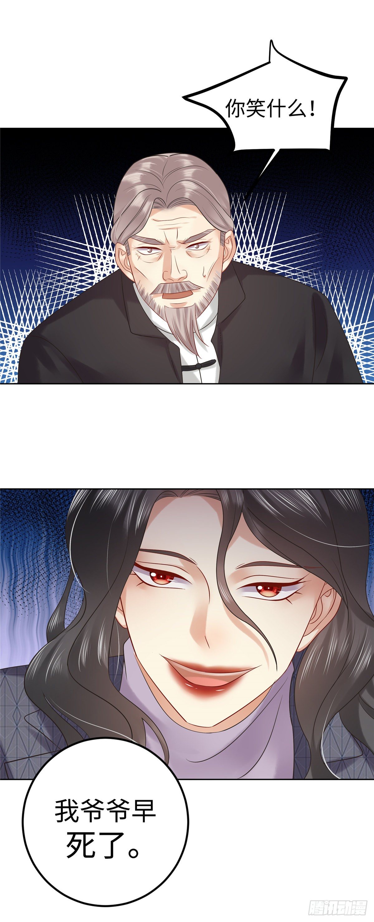 《邪都少女》第六十九话单家 第15页