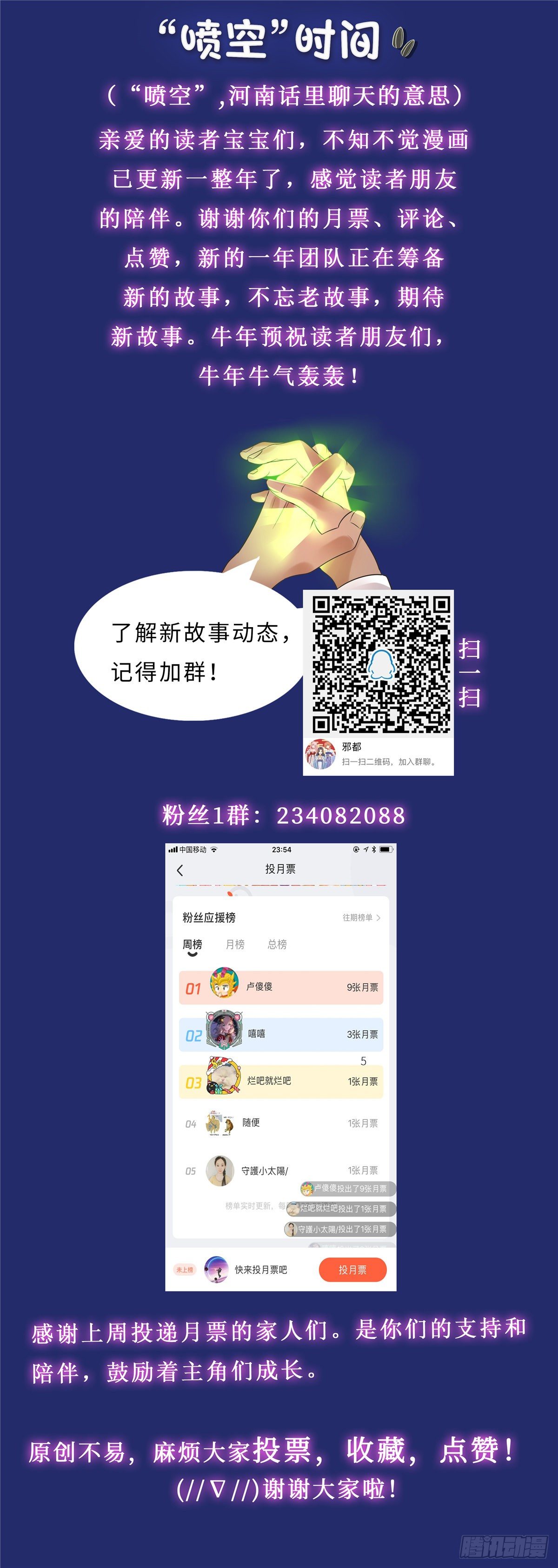《邪都少女》第六十九话单家 第17页