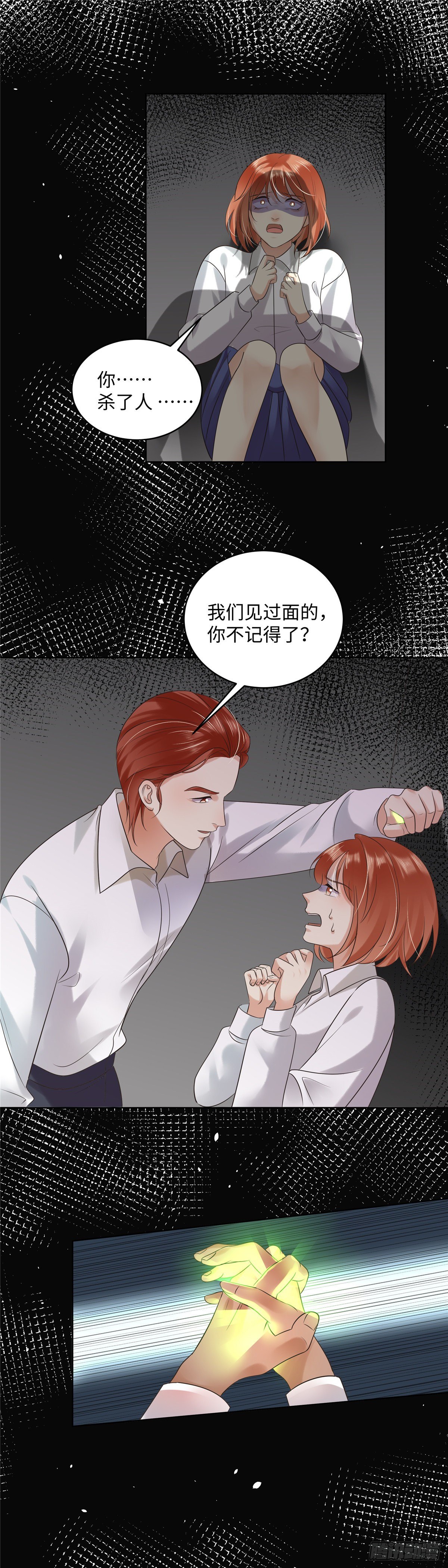 《邪都少女》第六十九话单家 第2页