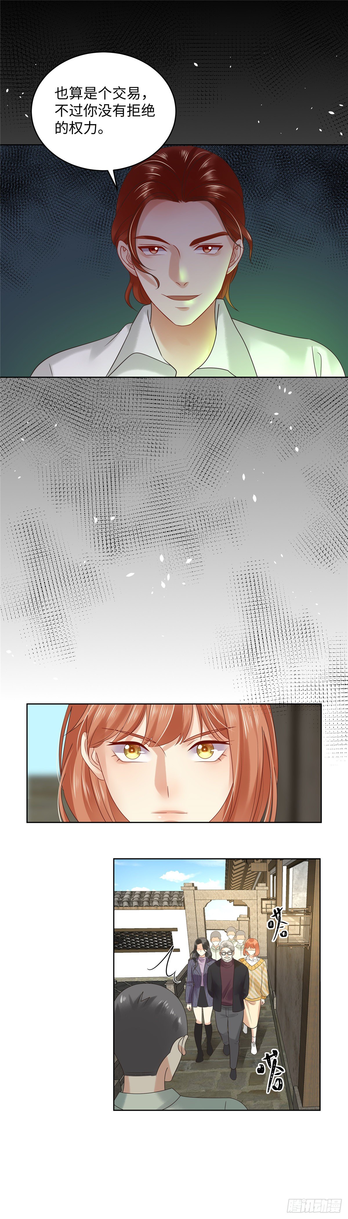 《邪都少女》第六十九话单家 第4页