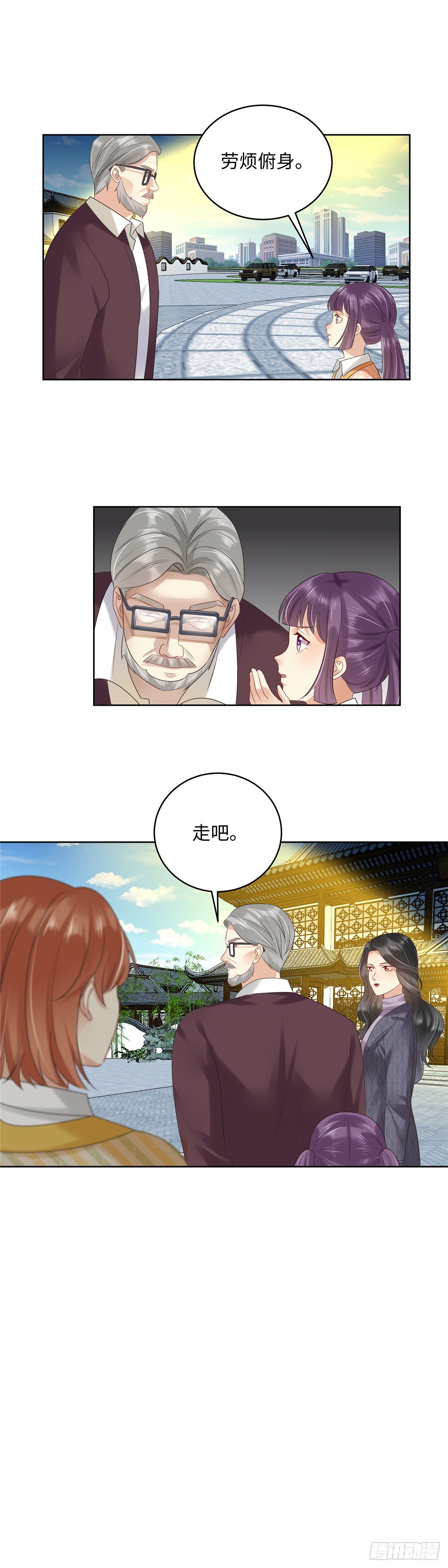 《邪都少女》第六十八话汹涌 第11页