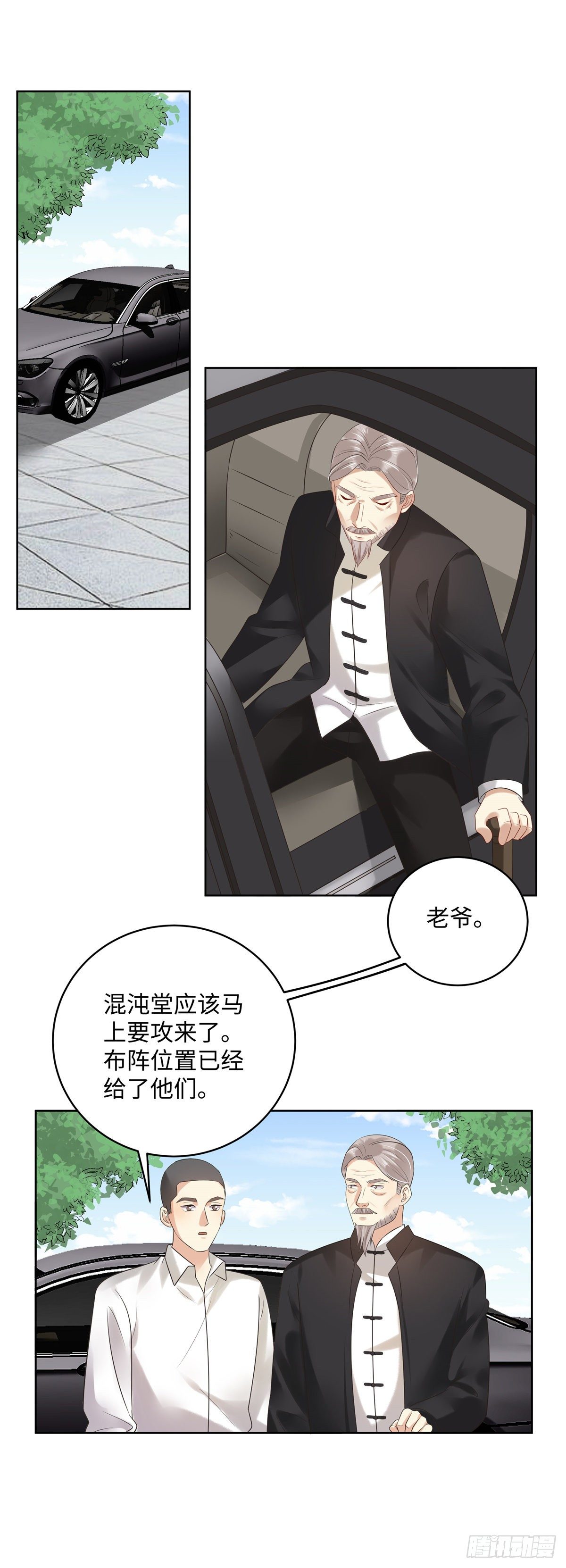 《邪都少女》第六十八话汹涌 第14页