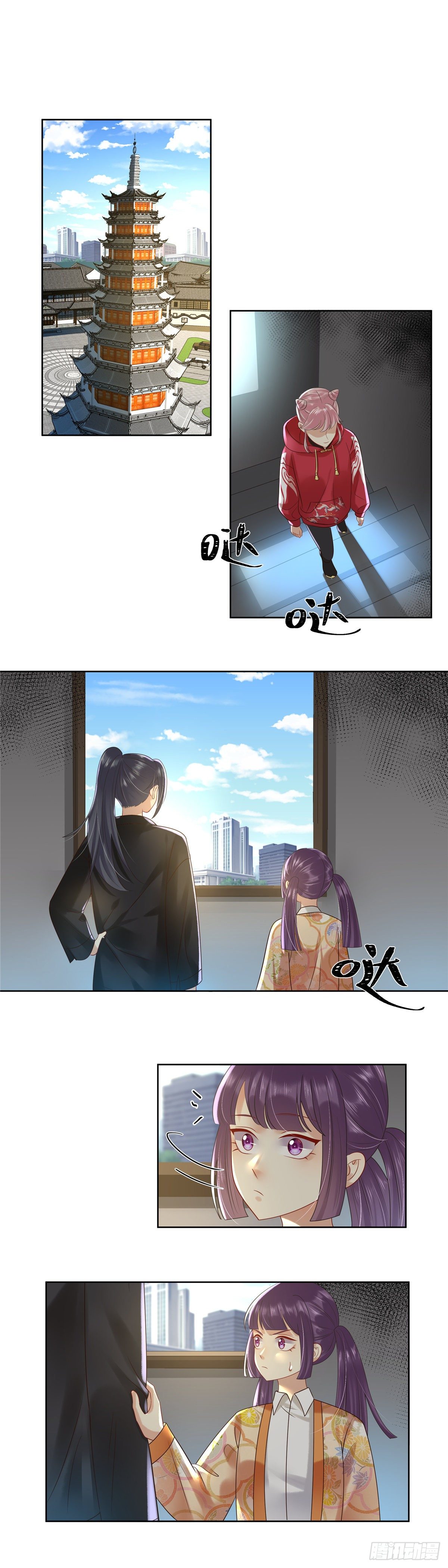 《邪都少女》第六十八话汹涌 第2页