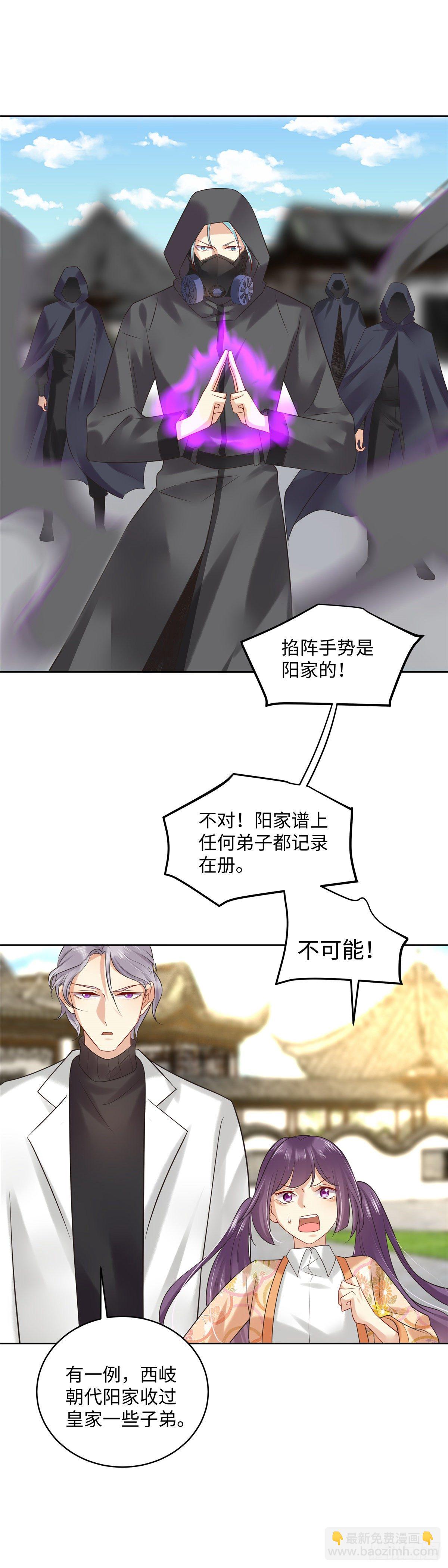 《邪都少女》第七十一话涅盘 第11页