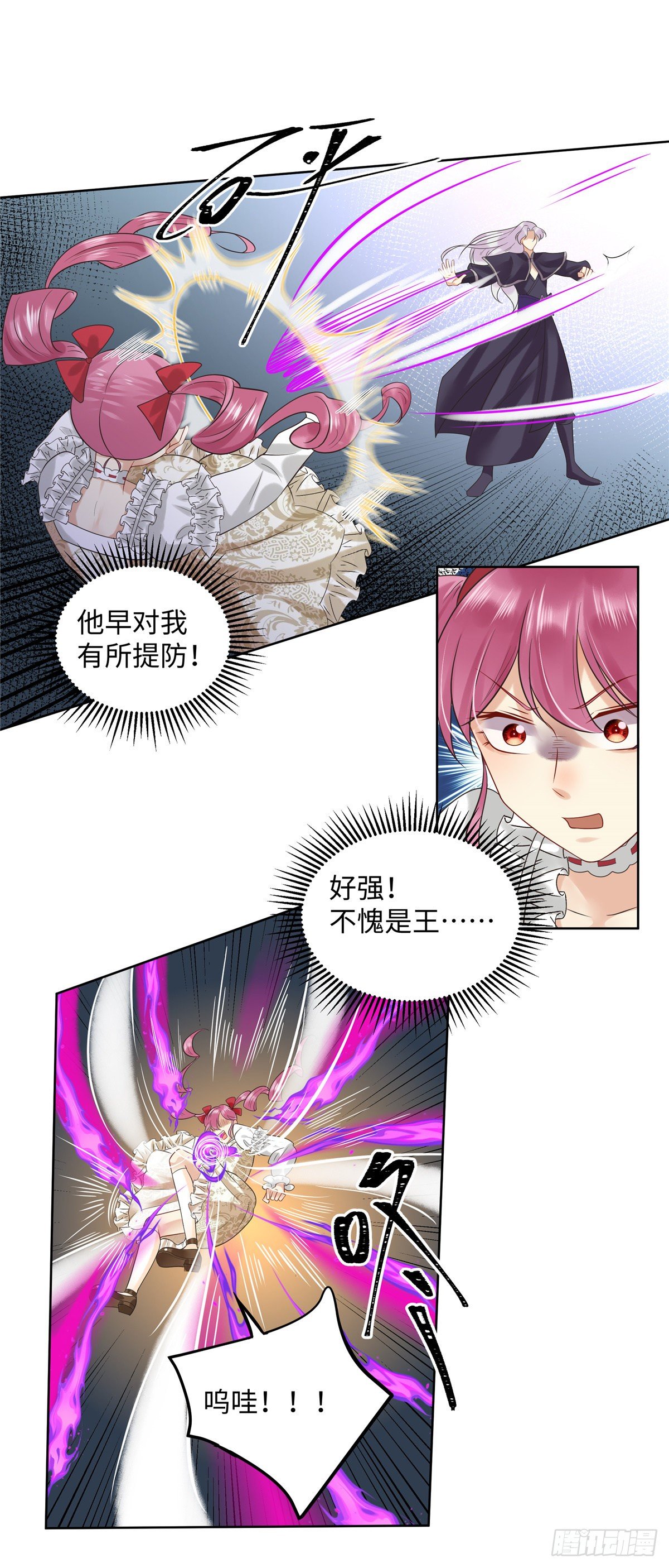《邪都少女》第七十一话涅盘 第14页