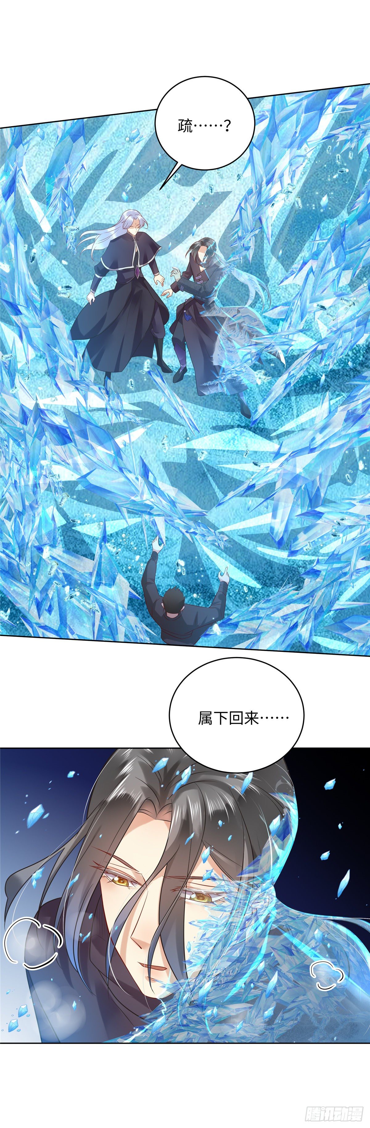 《邪都少女》第七十一话涅盘 第18页