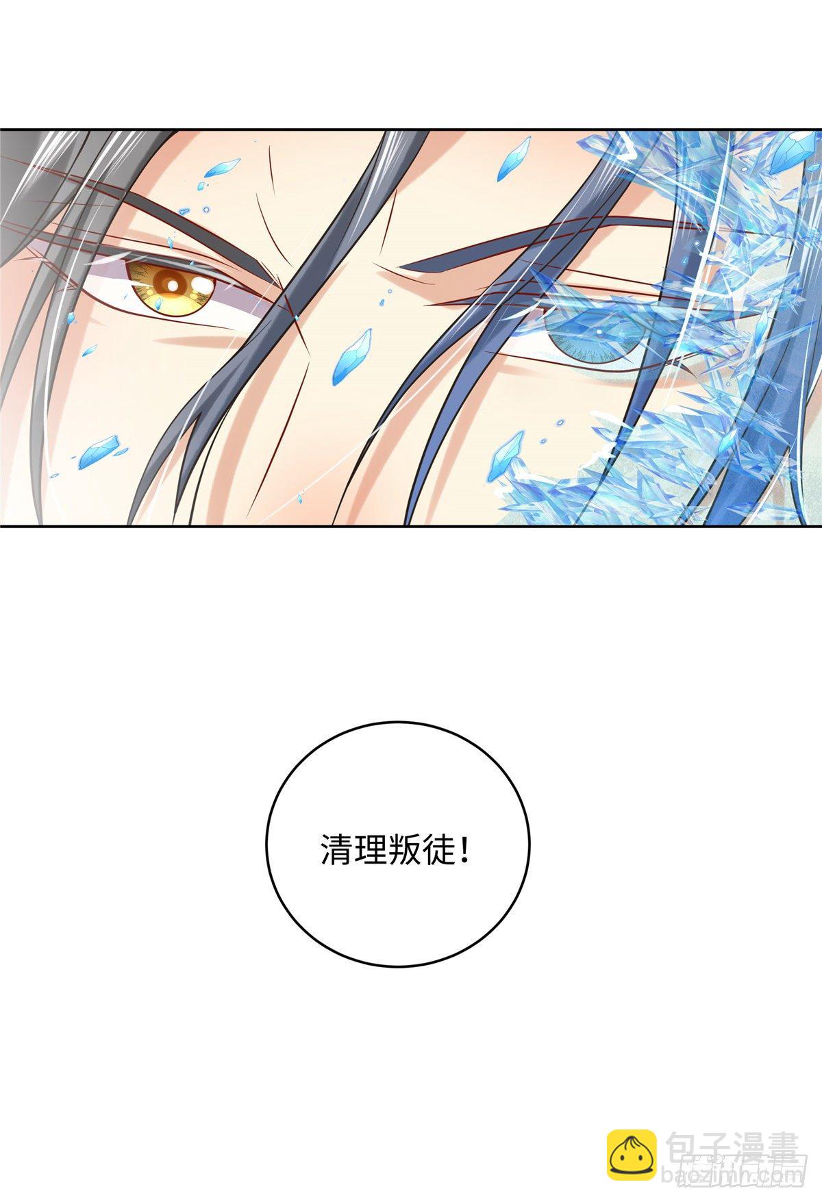 《邪都少女》第七十一话涅盘 第19页