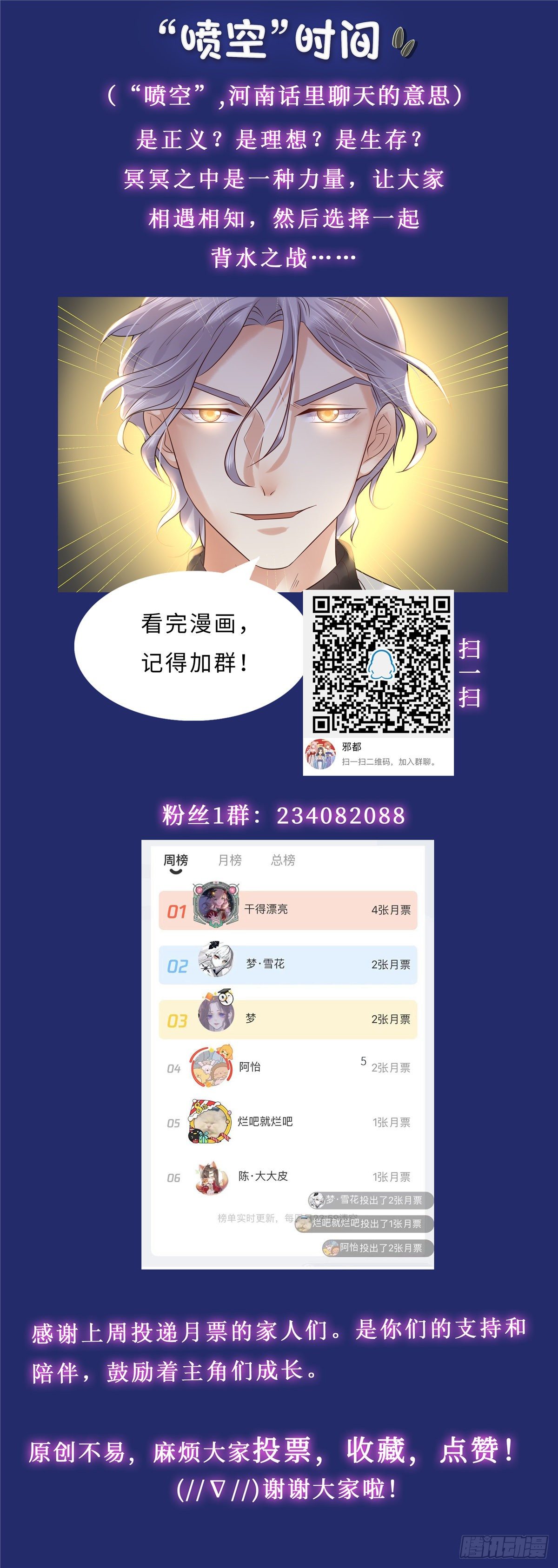 《邪都少女》第七十一话涅盘 第20页