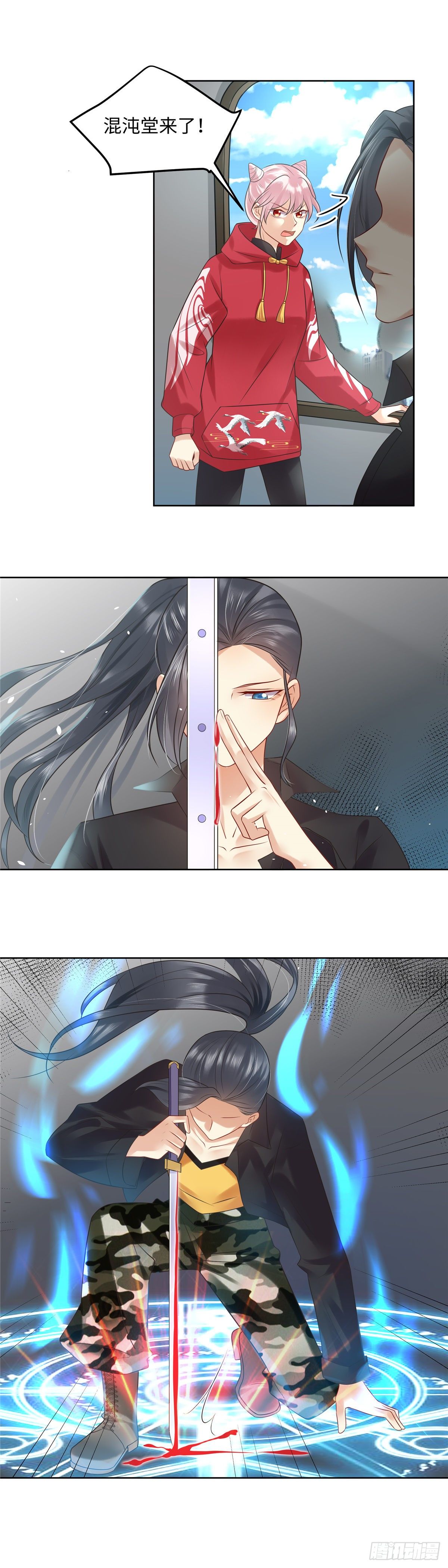 《邪都少女》第七十一话涅盘 第2页
