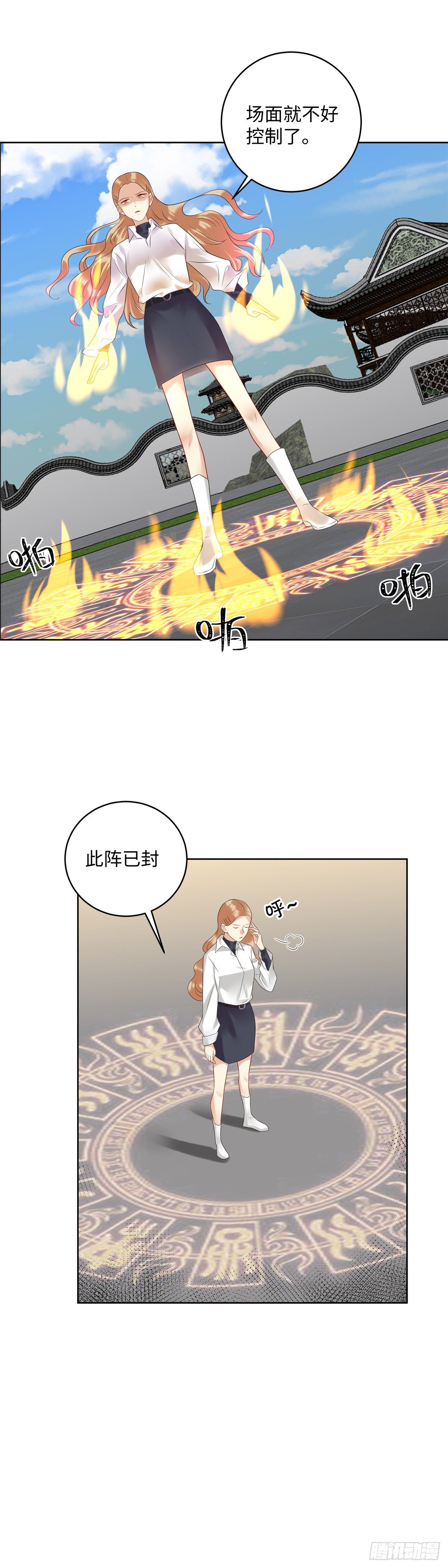 《邪都少女》第七十一话涅盘 第5页