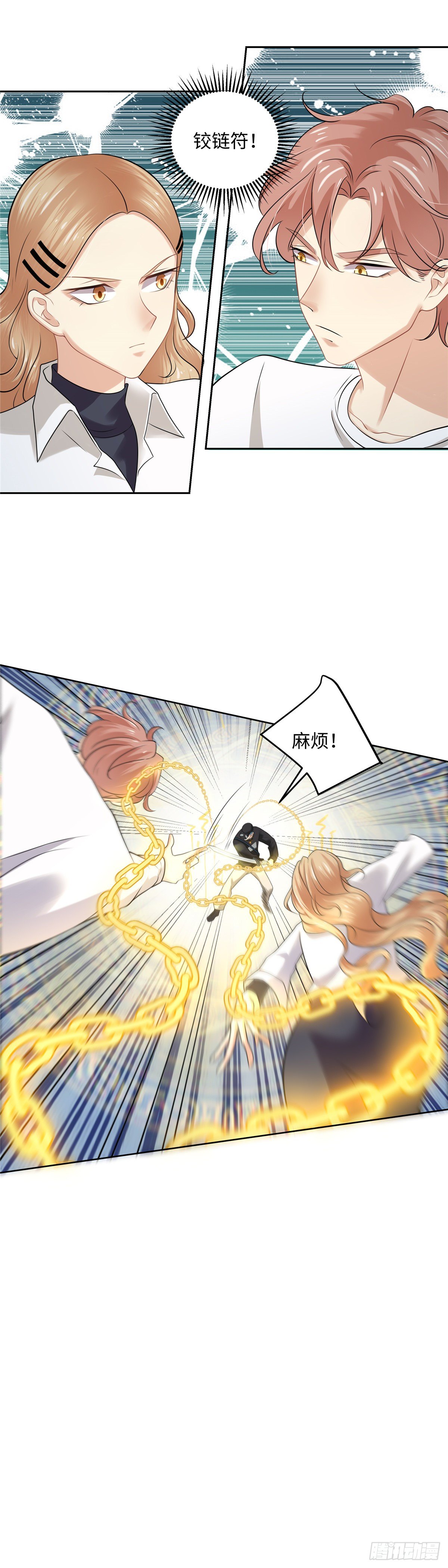 《邪都少女》第七十一话涅盘 第8页